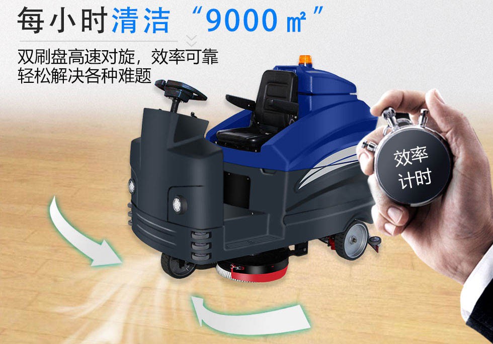 潔士AM1580TM超大型雙刷駕駛式洗地機/電動雙刷駕駛式洗地吸干機